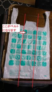 カッパベルト