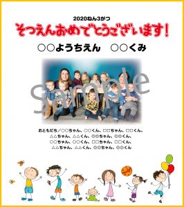 幼稚園の卒業記念色紙